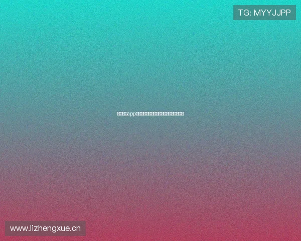 乐竞体育app平台打造全新赛事互动体验与专业数据分析